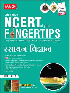 MTG Objective NCERT at your FINGERTIPS Chemistry in Hindi Medium | NCERT NEET/JEE Trend Indicator, Notes, MCQs, Exam Archives with HD Pages | NEET-JEE Books (Based on NCERT Latest Pattern 2024-2025)