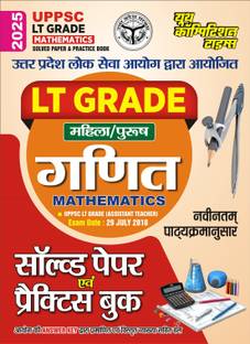 UPPSC LT Grade (Mathematics) Solved Papers and Practice Book 2025