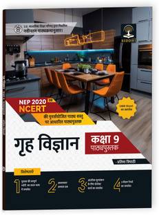 UP Board Class 9 GRAH VIGYAN (HOME SCIENCE) Textbook 2024 (Based On Latest Pattern for 2024-25 Exam)