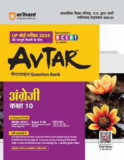 Arihant UP Board Angreji Chapterwise Question Bank Class 10th for 2024 Exam (Rationalised NCERT Based)