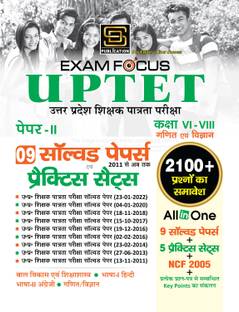 UPTET Class (6-8) Math & Science Solved Paper (H)