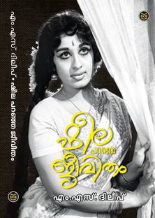 Sheela Paranja Jeevitham