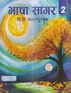 BHASHA SAGAR HINDI PATHMALA CLASS -2