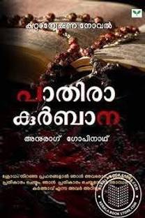 Paathira Kurbana