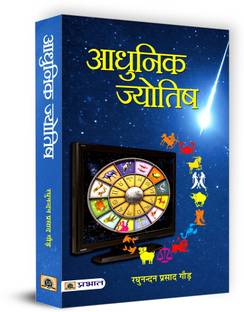 Adhunik Jyotish