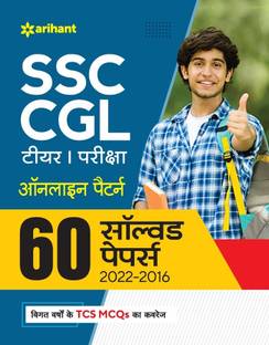 60 Solved Papers SSC CGL Tier 1 Exam (2022-2016) Hindi
