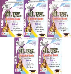 SANJAY B.ED SECOND YEAR BASED ON OMR PATTERN (AGRA UNIVERSITY)
