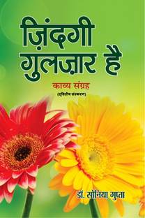 zindgi Gulzar hai / ज़िंदगी गुलज़ार है