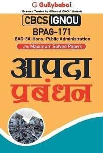 Bpag-171 आपदा प्रबंधन
