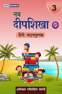 Nav Deepshikha-3