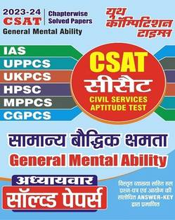 Csat General Mental Ability Chapterwise Solved Papers 2023 24 (Edition