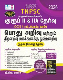 SURA`S TNPSC Group II and IIA Preliminary Exam CCSE-II (Graduate Level) General Studies Aptitude and Mental Ability Book Guide in Tamil Medium 2025