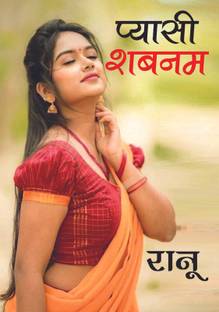 Pyasi Shabnam