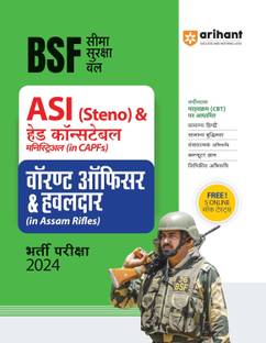 Bsf Seema Suraksha Bal Asi (Steno) & Head Constable Ministerial (in Capfs) Warrant Officer & Havildar (in Assam Rifles)