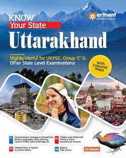Arihant Know Your State Uttarakhand Current Affairs | Highly Useful for UKPSC, Group 'C' & Other State Level Examinations | With Coloured Maps | For Exam 2025-26
