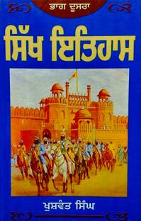 SIKH ITIHAAS (Part-Second)
