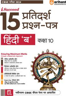 Arihant CBSE Sample Question Papers Class 10 Hindi B Book for 2024 Board Exam