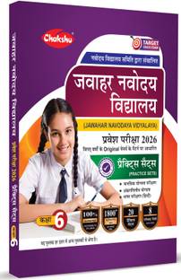 Jawahar Navodaya Vidyalaya (JNV) Class 6 Entrance Exam Complete Practice Sets Book