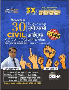 30 years disha prelims paper in Hindi