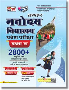 Puja Jawahar Navodaya Vidyalaya (JNV) Class 6 Guide for Exam 2025 in Hindi