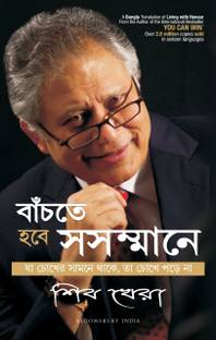 Living With Honour(Bangla)