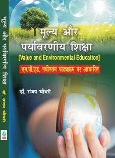 Value and Environmental Education in HIndi (M.P.Ed. New Syllabus)