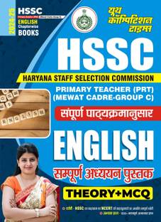 HSSC Primary Teacher (PRT) Mewat Cadre-Group C (English) Complete Chapterwise Books 2024-25