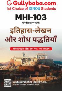 MHI-103 Historiography and Research Methods | IGNOU Latest Help Book Including Solved Previous Years Paper with Exam Important Notes in Hindi Medium | by-Gullybaba