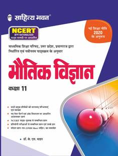 Sahitya Bhawan Class 11 Bhautik Vigyan book (Physics) based on NCERT for UP Board, other state boards, CBSE and Competitive Exams Preparation  - Class 11 Bhautik Vigyan book (Physics) based on NCERT for UP Board