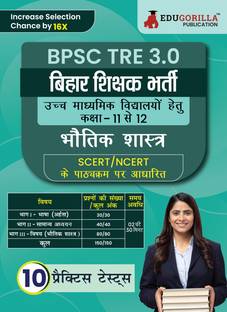 Bihar BPSC Higher Secondary School Teacher - Physics Book  - 2024 (Hindi Edition) | BPSC TRE 3.0 - For Class 11-12 | 10 Practice Mock Tests with Free Access to Online Tests