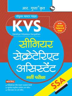 KVS: Senior Secretariat Assistant (SSA) Recruitment Exam Guide
