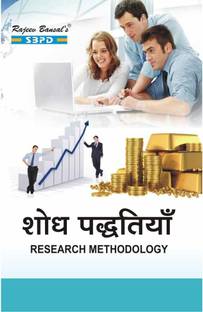 Research Methodology  - Shodh Paddhitiya 1 Edition