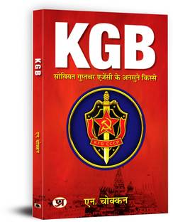 Kgb-Soviet Guptchar Agency Ke Ansune Kisse