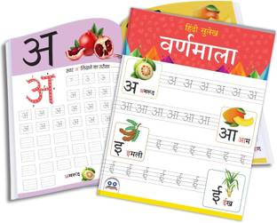 Hindi Alphabet Book  - Sulekh Varnamala Book | Hindi Barakhadi Writing Practice Books for Kids | Premium Quality Varnmala Tracing Workbook | Handwriting Varnmala Activity Book for Children | Ages: 2 - 6 Years | Two Brothers Publications