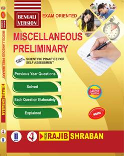 Miscellaneous Preliminary (Bengali Version)