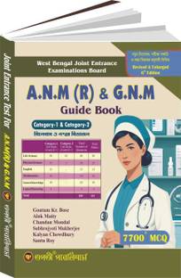 Joint Entrance Test For A.N.M (R) & G.N.M Guide Book Category-1 & Category-2 7700+ MCQ (Bengali Version)