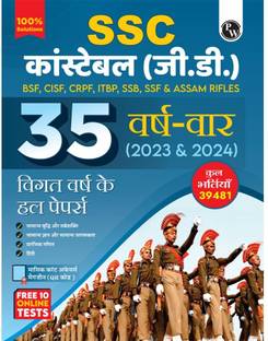 (Old Edition) PW SSC Constable GD Exam 2025 | 35 Previous Year-wise Solved Papers (PYQs) 2023 & 2024 with FREE 10 Online Practice Sets