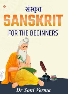 Sanskrit for the Beginners