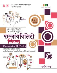 Neelkanth - Employability Skills (Common for All Trades) I & II Year (Hindi) ITI Book