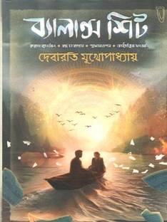 BALANCE SHEET BY DEBARATI MUKHOPADHYAY