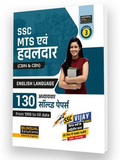 SSC MTS (Multi tasking Staff) and Havaldar English Language Chapterwise Solved Paper Book For 2024 Exams