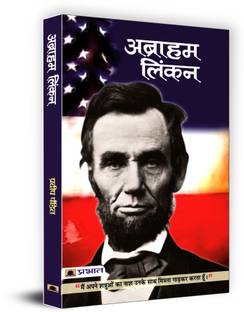 Abraham Lincoln