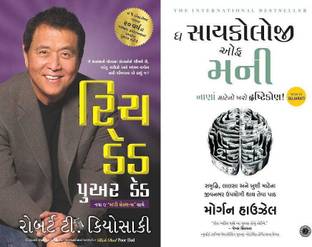 Best Quality (Rich Dad Gujarati + Psychology of Money Gujarati)