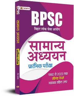 Bpsc Samanya Adhyan 1992 Se 2023 Tak Solved Papers  - Revised and Updated Syllabus 2022-2023 | Recommended Book for Best Performance in Competitive Exam
