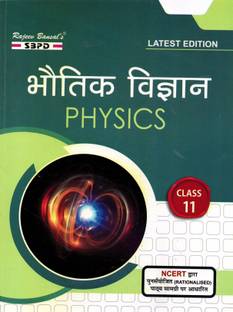 Bhautik Vigyan (Physics)-11 Strictly according to the latest syllabus prescribed by Central Board of Secondary Education (CBSE) Delhi and State of Bihar Uttar Pradesh Jharkhand Uttarakhand Madhya Pradesh Chhattisgarh & Navodaya Kendriya Vidyalayas following CBSE curriculum based on NCERT guidelines 1 Edition