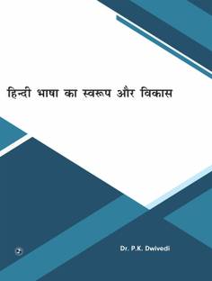 Hindi Bhasha ka Swaroop aur Vikas