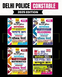 SSC Delhi Police Chapterwise General Awareness + Maths + Reasoning + Computer Knowledge TCS PYQs Solved Papers 2025 Edition (Hindi Medium) (DP-COMBO-H)