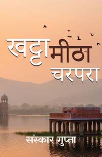 Khatta Meetha Charpara