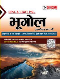 Bhugol IAS Mains Q&A (2008-2023) 16 Years Adhyaywar Hal Prashna Patra For UPSC & State PSCs Exams  - UPSC & State PSCs Bhugol Prashna Uttar Roop main IAS Mains 16 Years Adhyaywar Hal Prashna Patra (2008-2023)