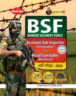 चक्षु BSF असिस्टेंट सब इंस्पेक्टर (स्टेनोग्राफर) एंड हेड कांस्टेबल (मिनिस्टीरियल) रिक्रूटमेंट प्रैक्टिस सेट बुक फॉर 2024 एग्ज़ाम